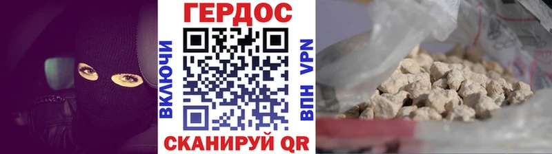 ГЕРОИН гречка  Купить где  Судак 